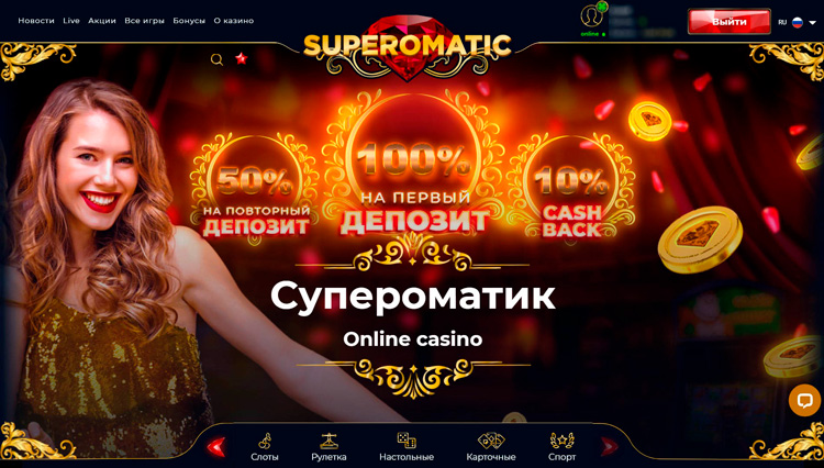 <strong>Как выбрать игры в Superomatic Casino</strong>